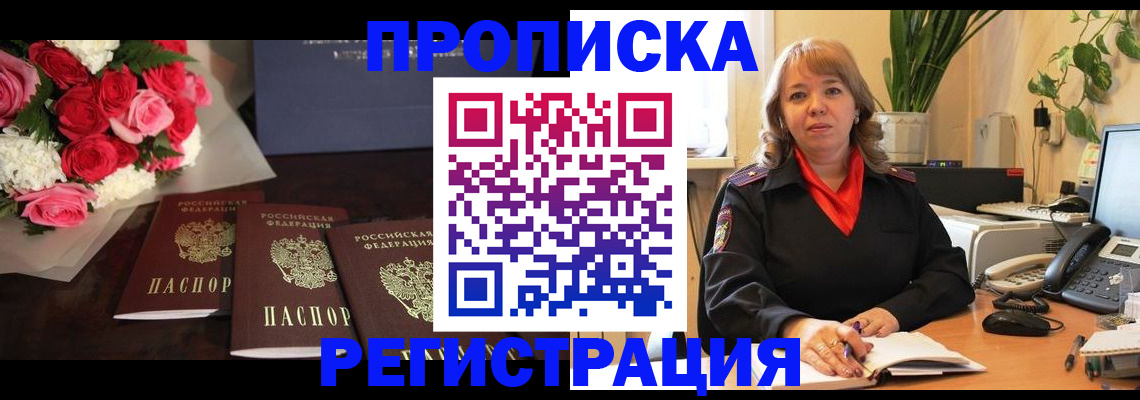 временная регистрация собственник в Ненецком АО