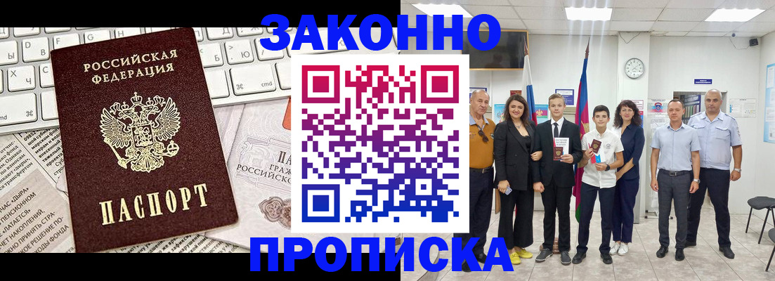 прописка регистрация в Ненецком АО