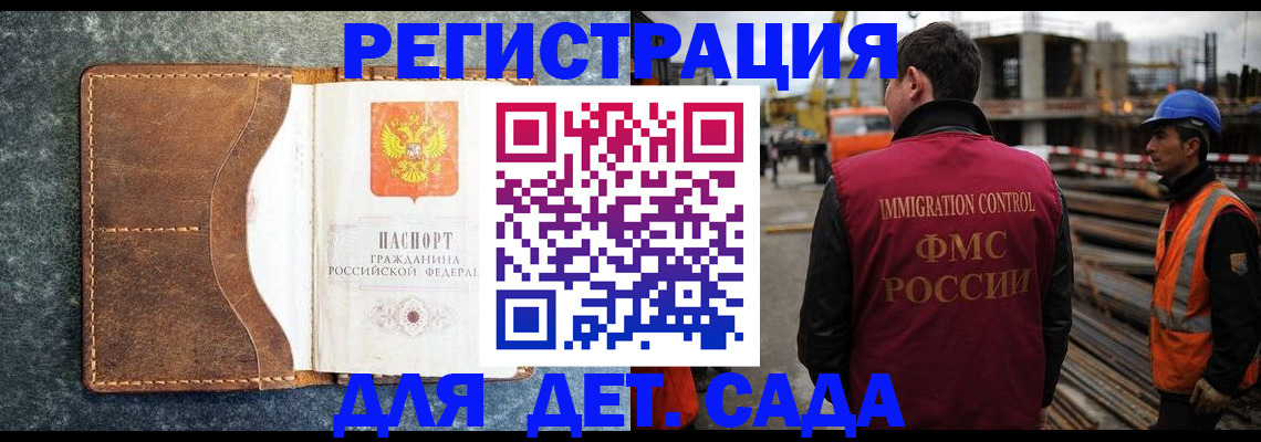 прописка для школы в Ненецком АО