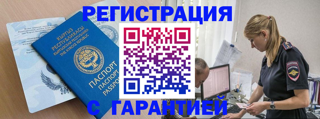 прописка для школы в Ненецком АО